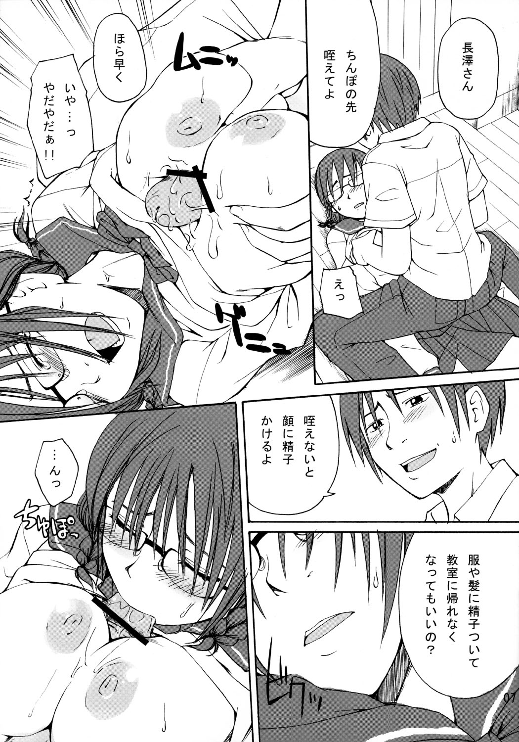 (C70) [お祭り気分 (うえのたろう)] おっぱい見せてよ