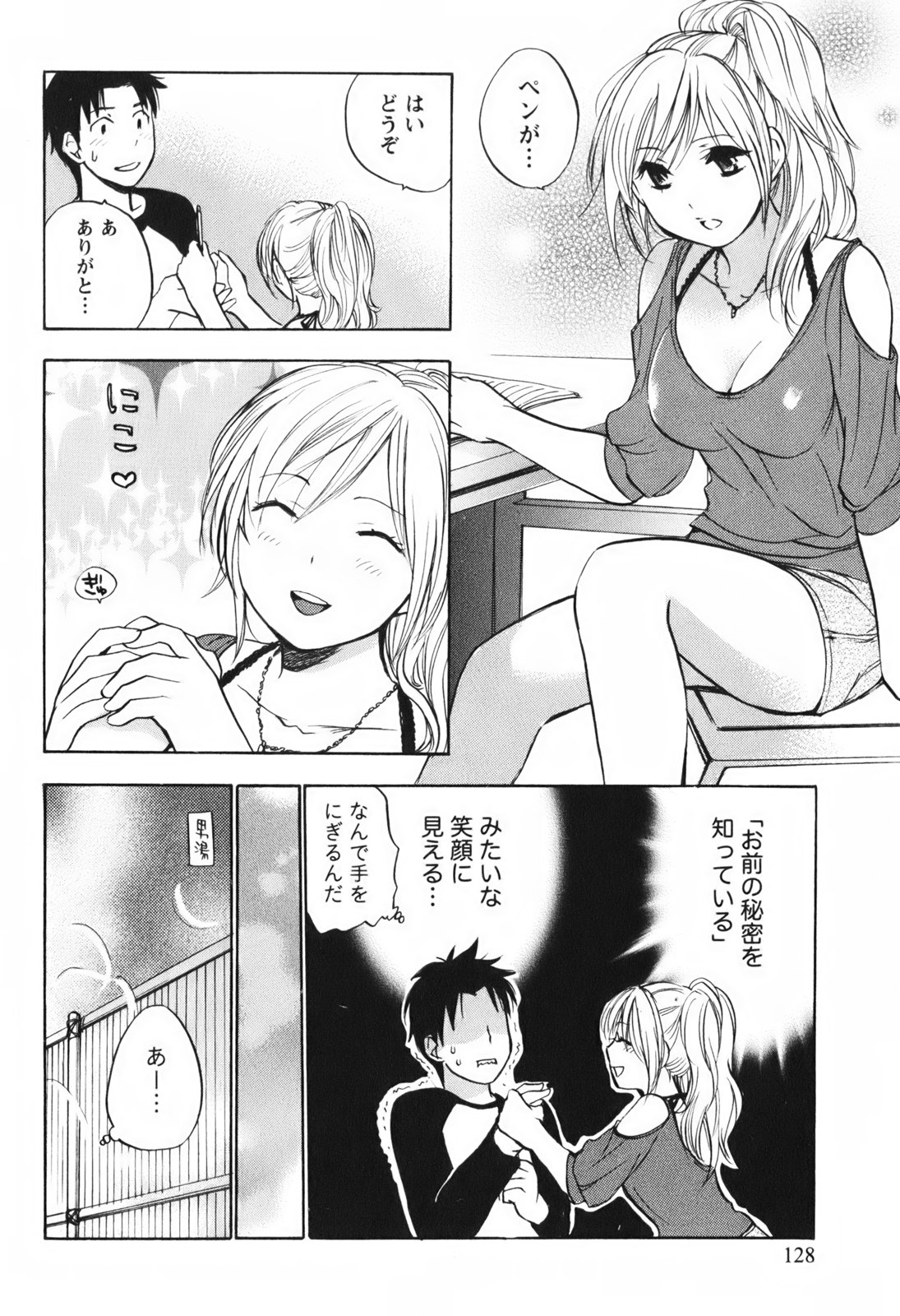 [ハルミチヒロ] 恋をするのが仕事です。 1