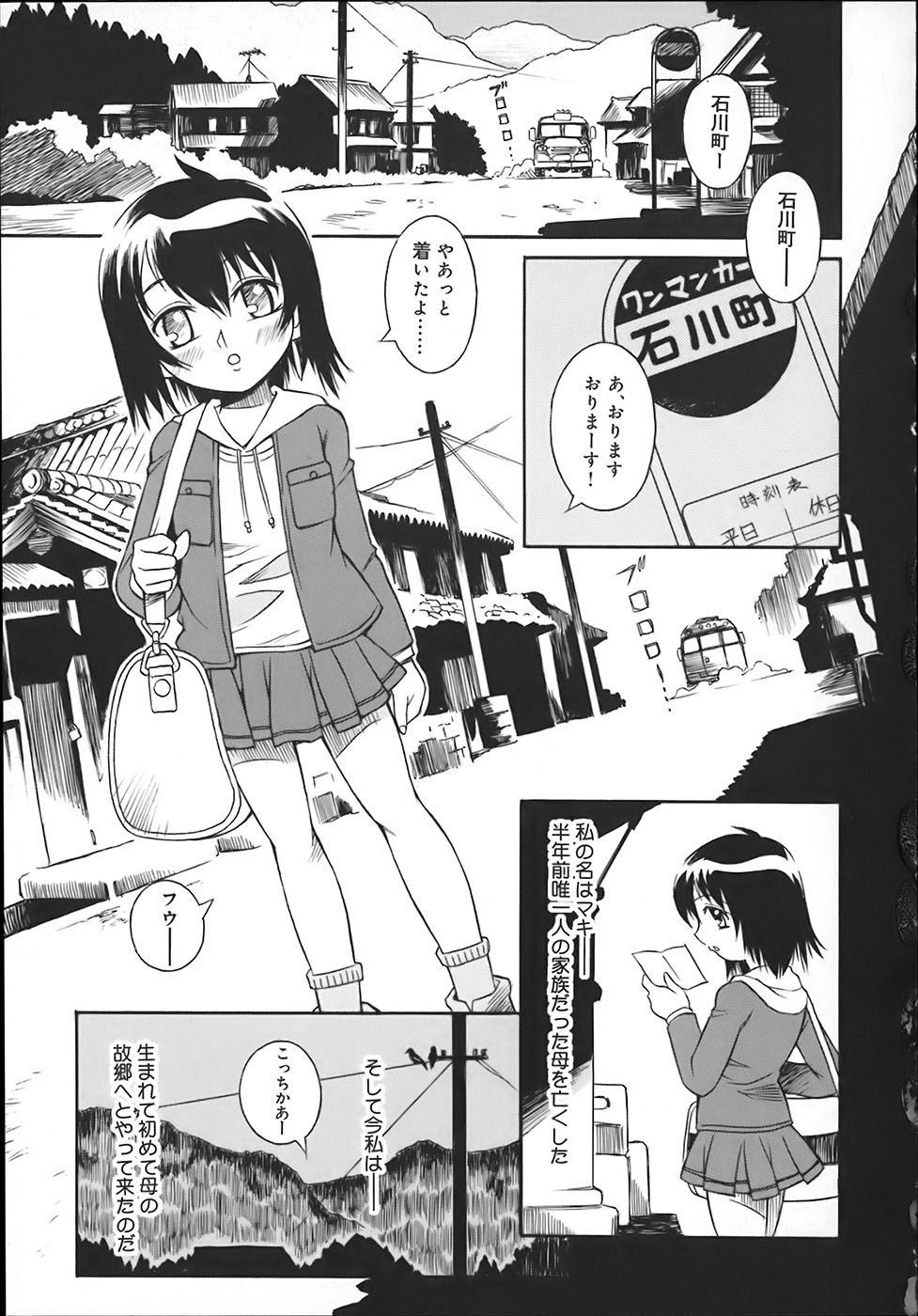 [妻籠いずも]お姉ちゃんは肉便器