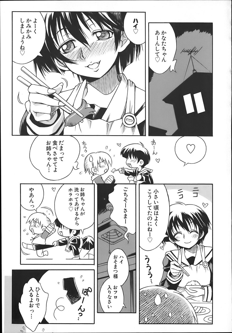 [妻籠いずも]お姉ちゃんは肉便器