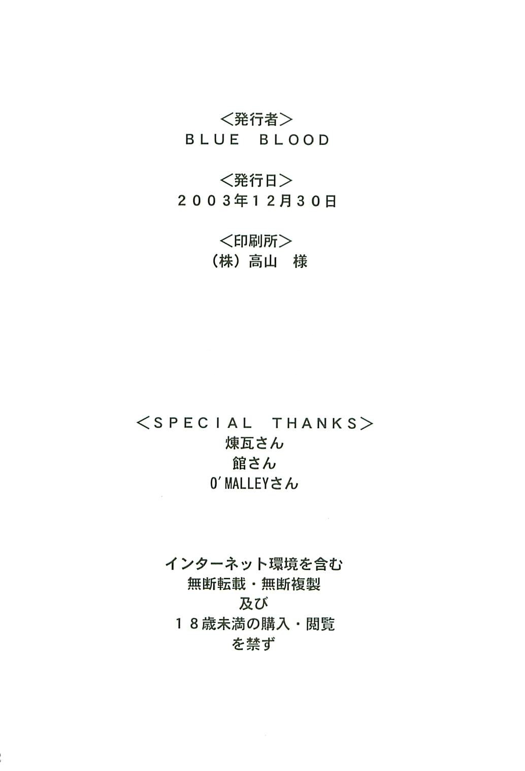 (C65) [BLUE BLOOD'S (BLUE BLOOD)] BLUE BLOOD'S vol.13 (イース , ゆめりあ)