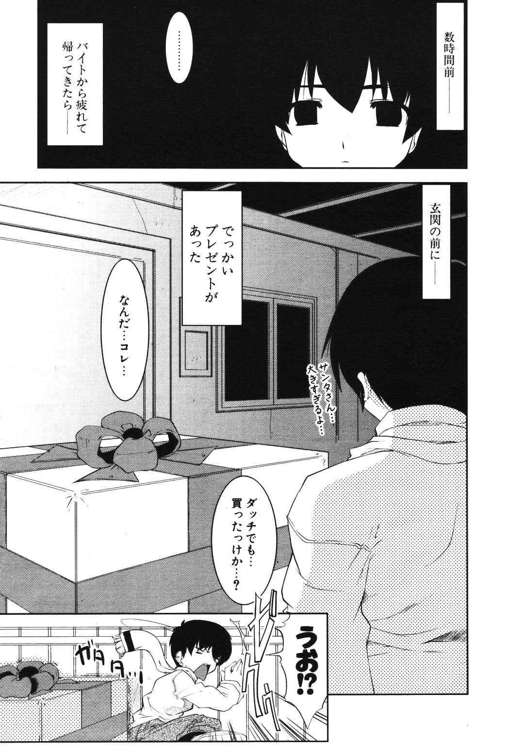 COMIC ポプリクラブ 2007年01月号