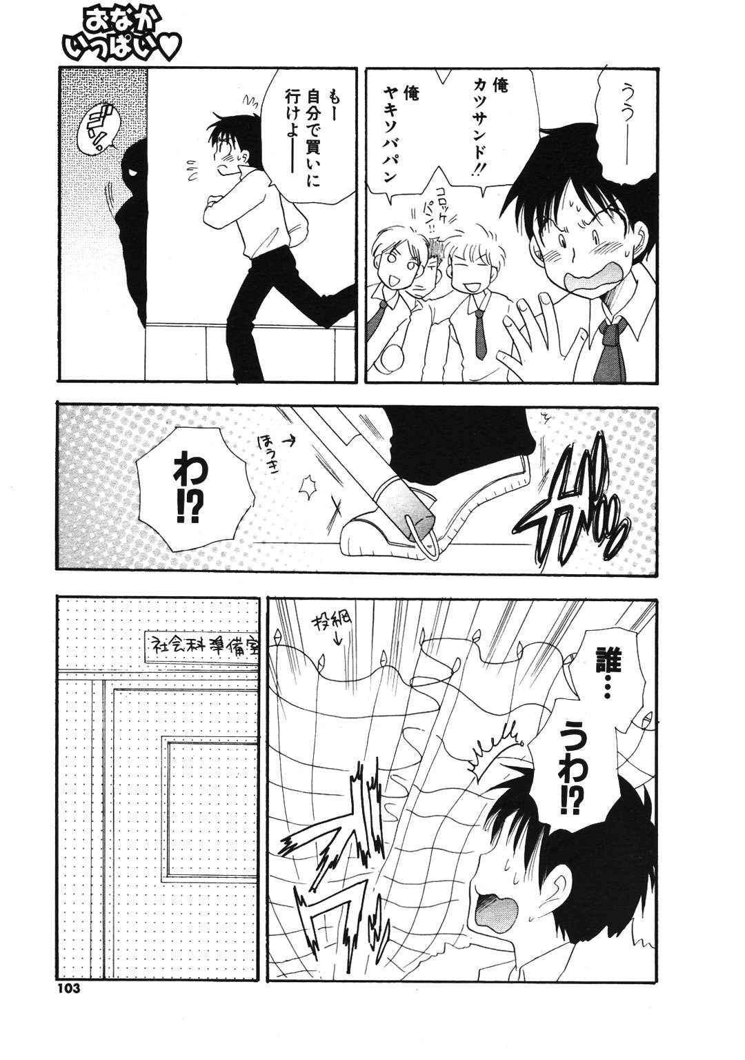 COMIC ポプリクラブ 2007年01月号