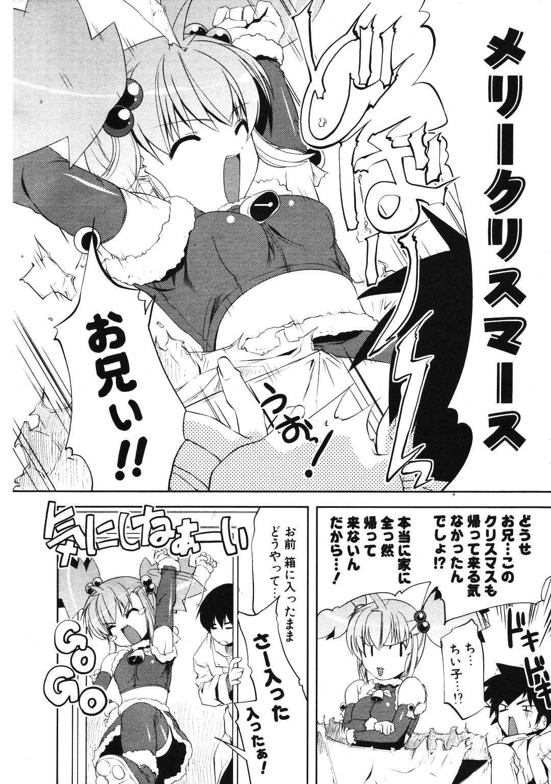 COMIC ポプリクラブ 2007年01月号