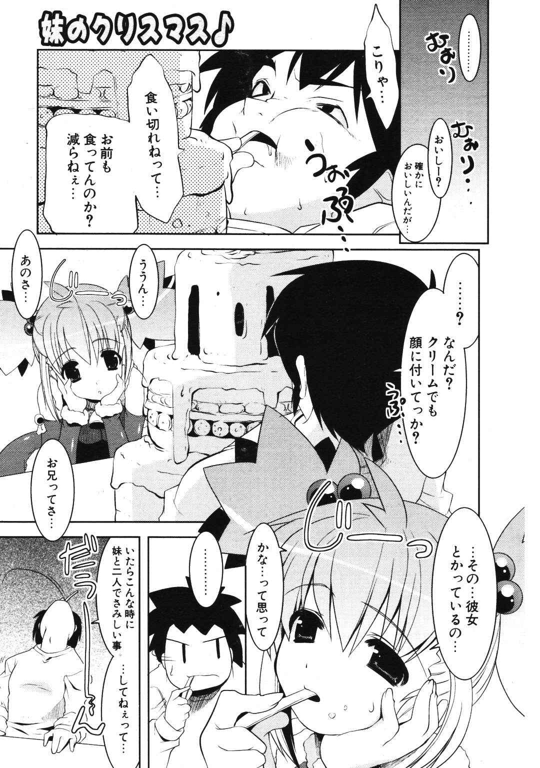 COMIC ポプリクラブ 2007年01月号