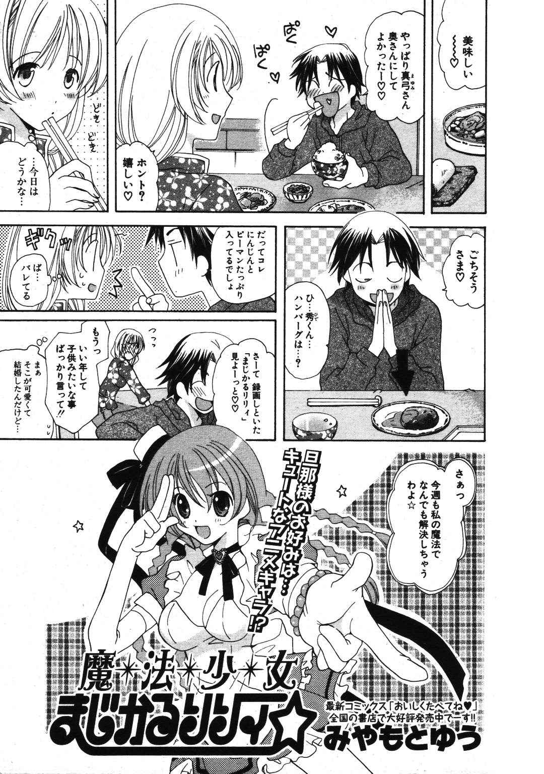 COMIC ポプリクラブ 2007年01月号