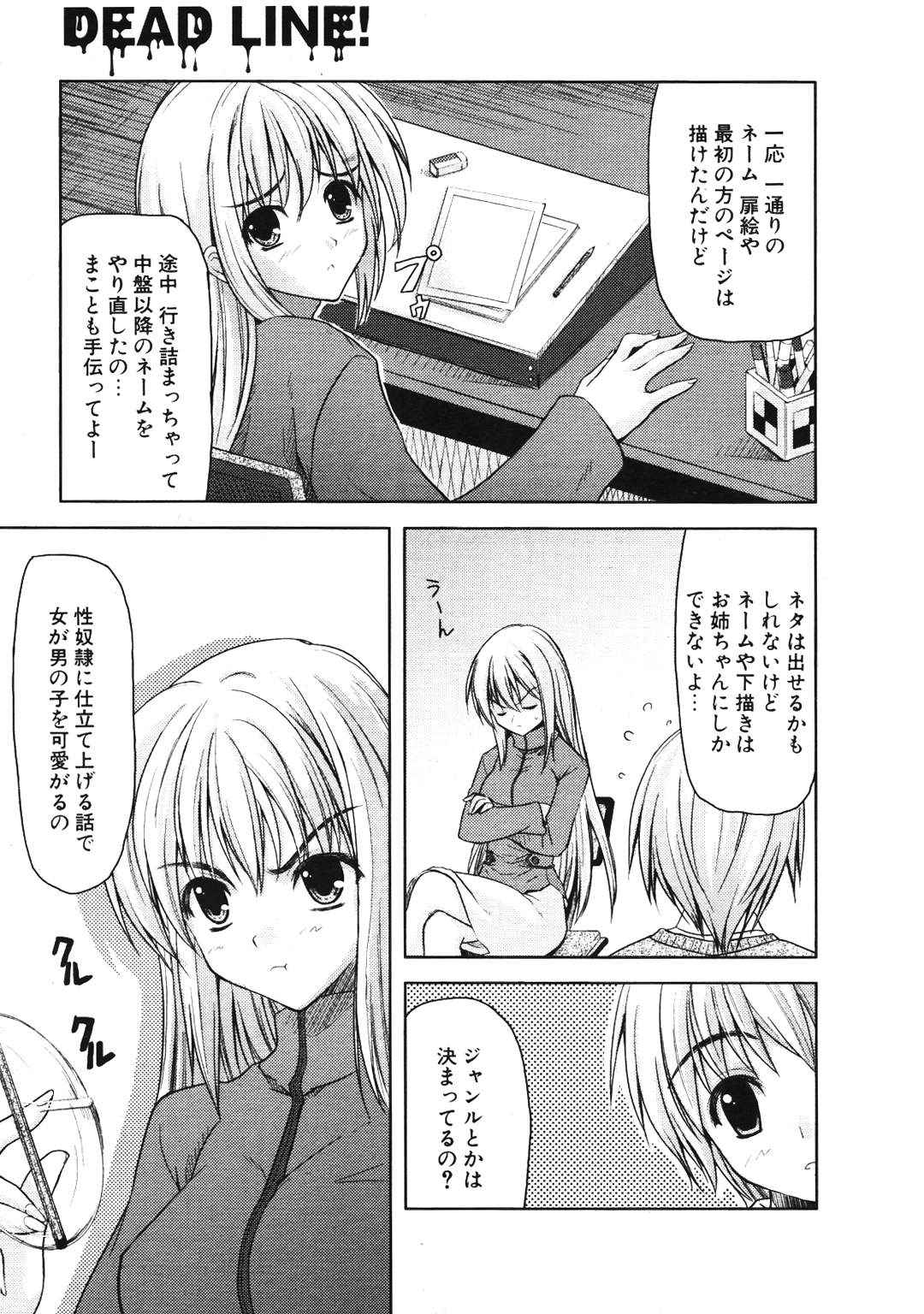 COMIC ポプリクラブ 2007年01月号