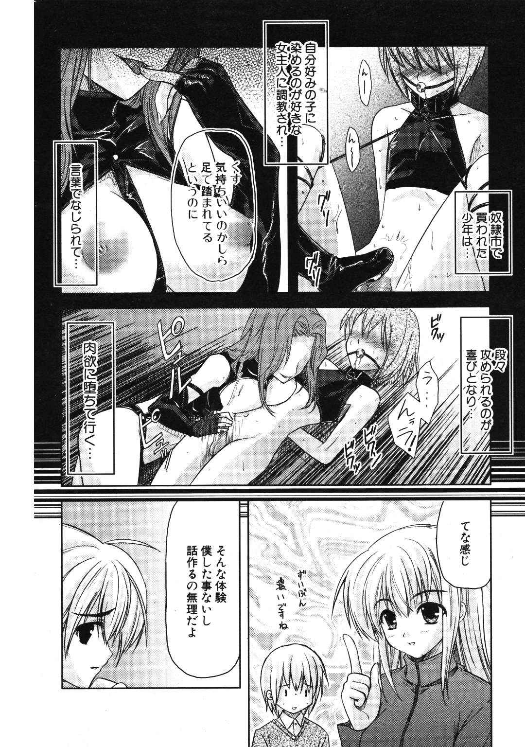 COMIC ポプリクラブ 2007年01月号