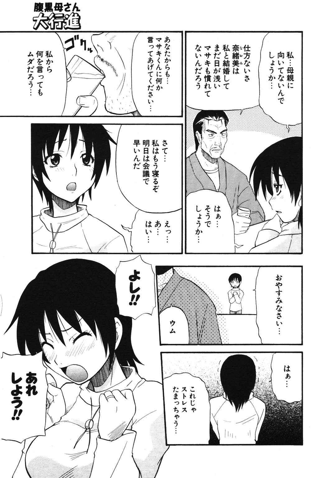 COMIC ポプリクラブ 2007年01月号