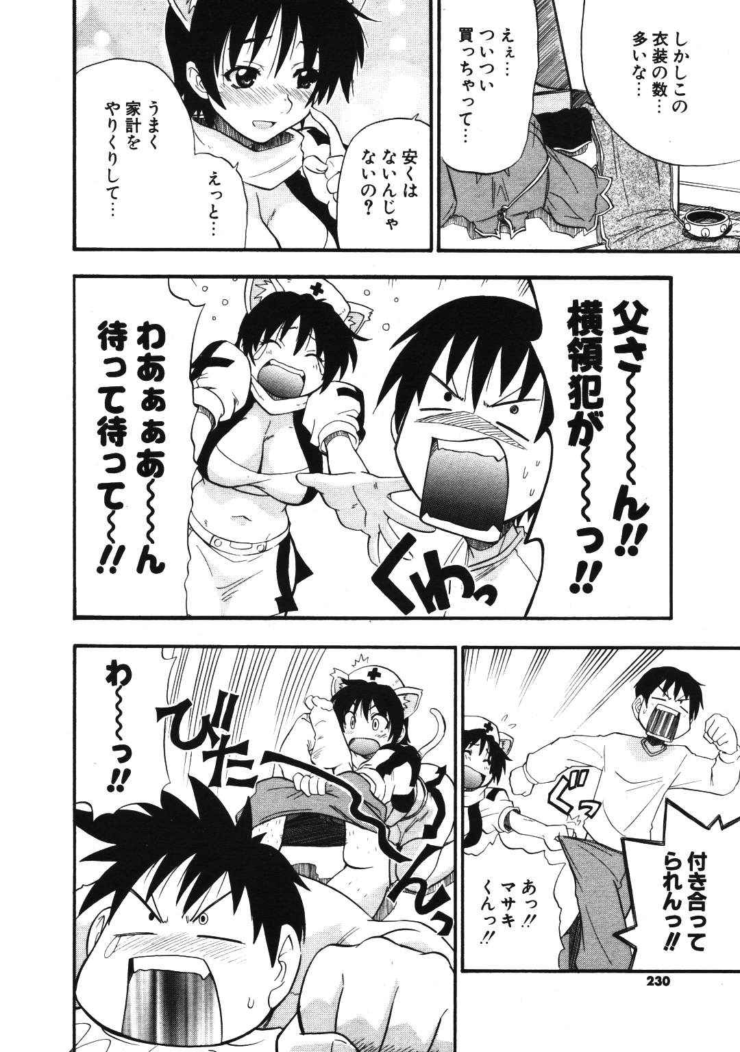 COMIC ポプリクラブ 2007年01月号