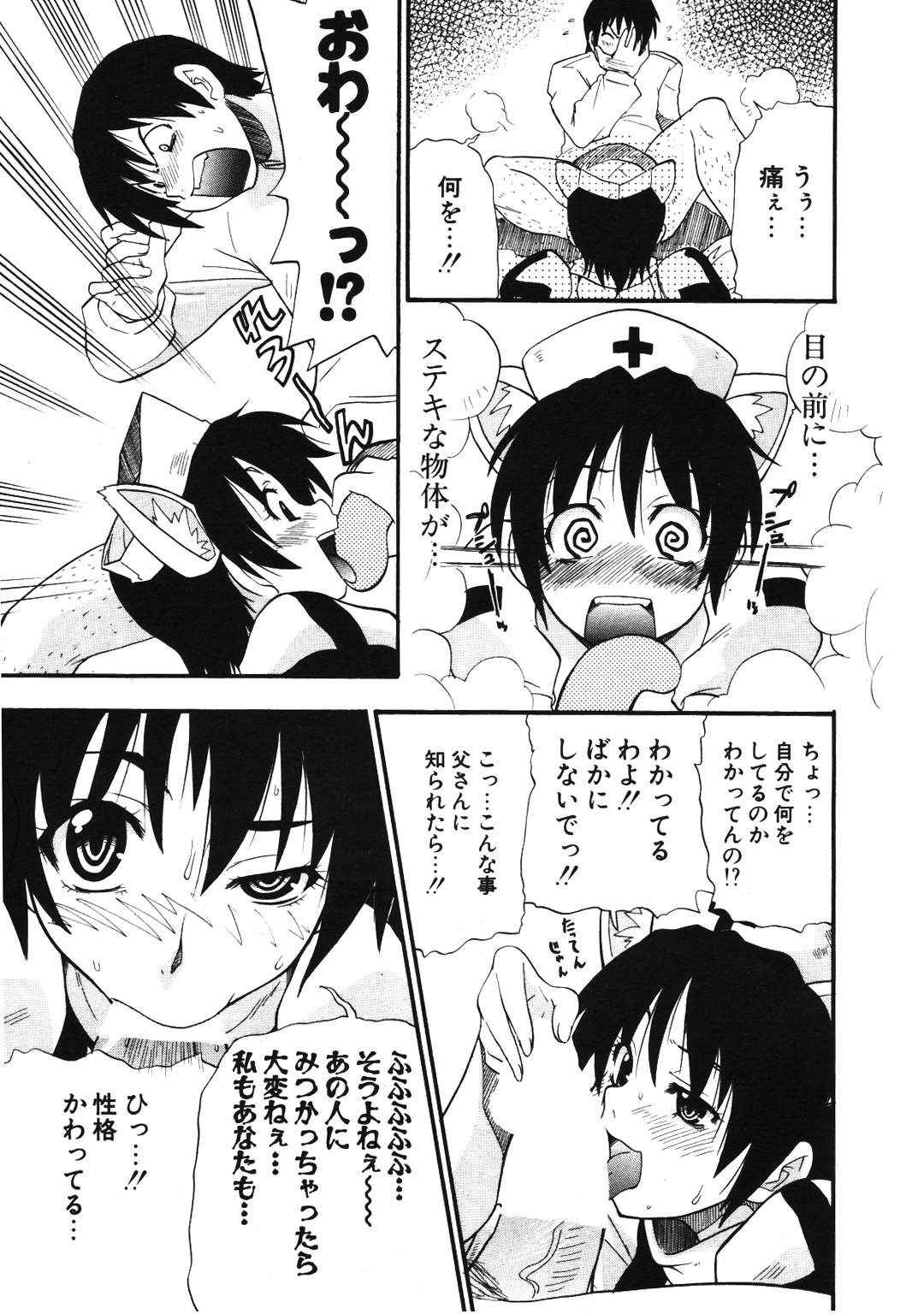 COMIC ポプリクラブ 2007年01月号