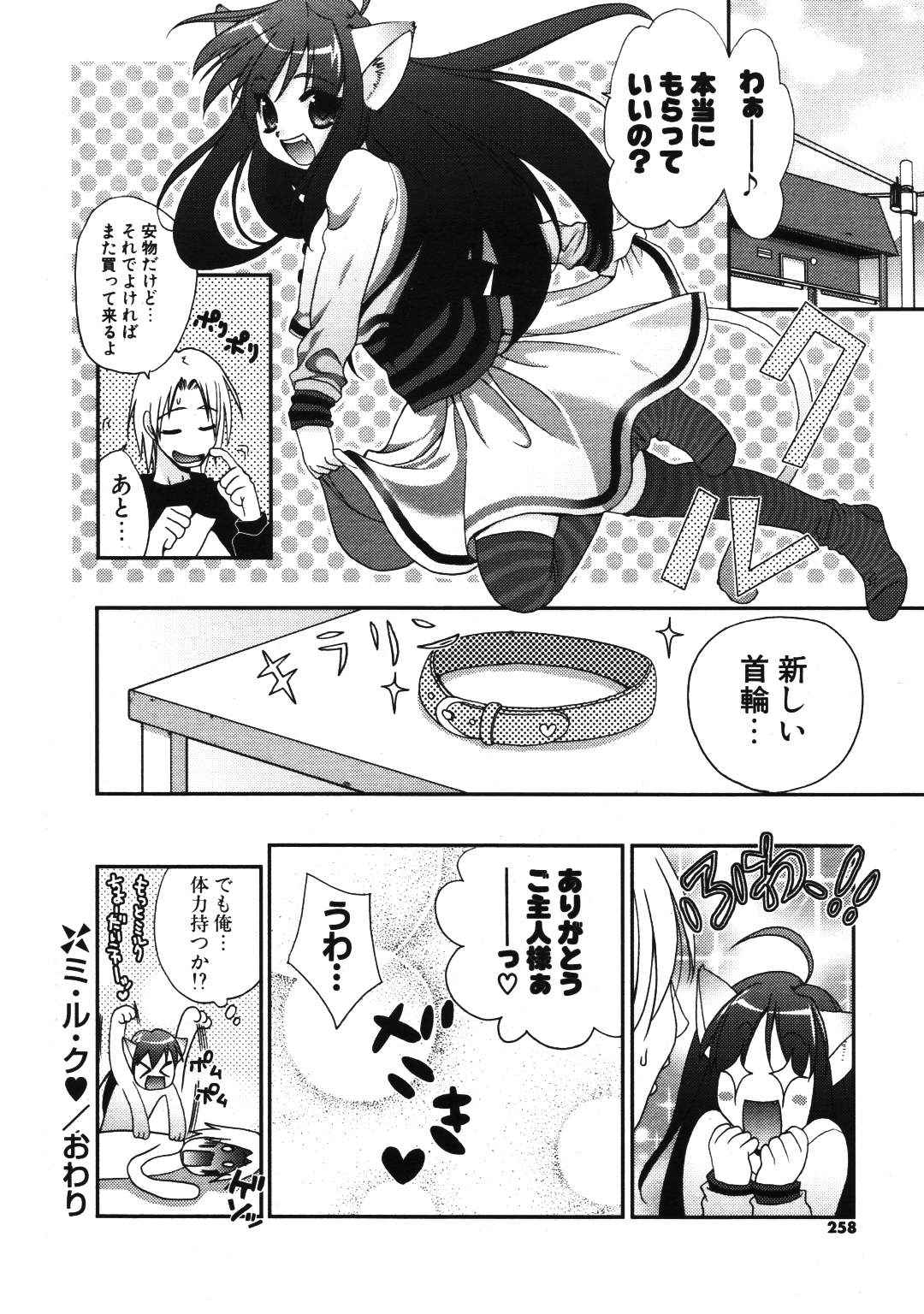 COMIC ポプリクラブ 2007年01月号