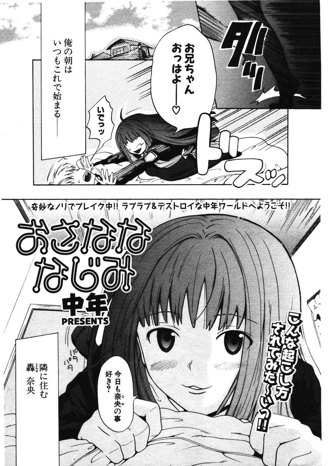 COMIC ポプリクラブ 2007年01月号