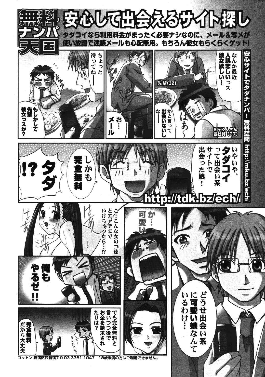 COMIC ポプリクラブ 2007年01月号