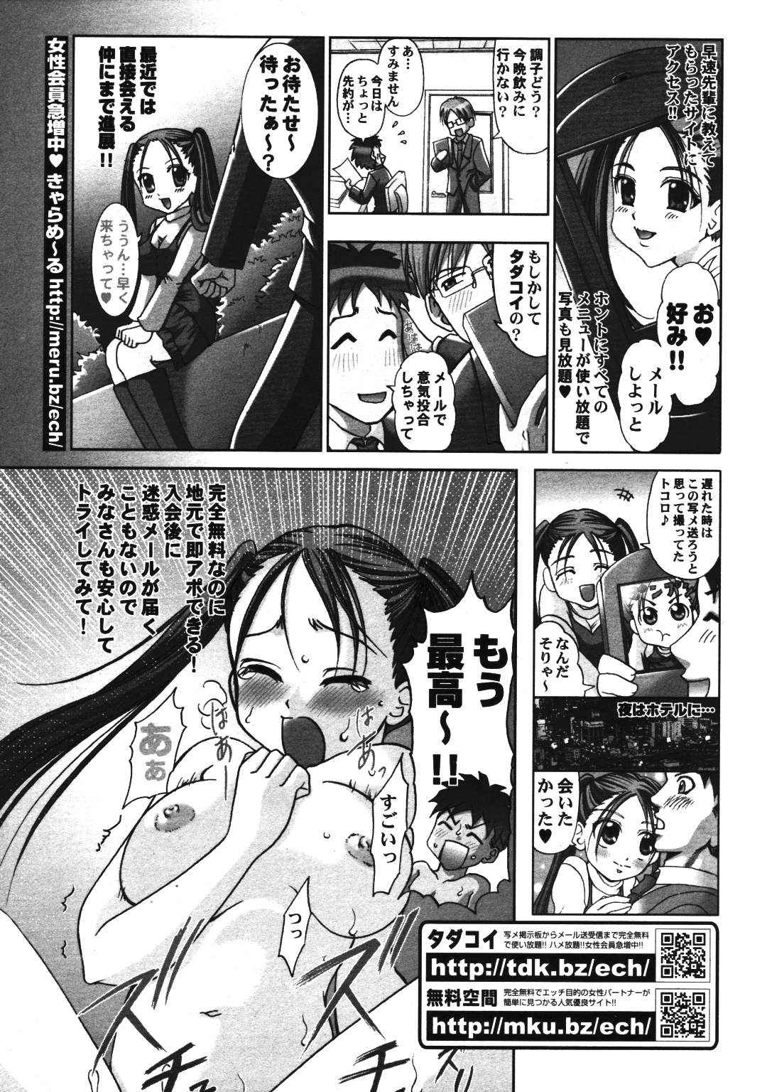 COMIC ポプリクラブ 2007年01月号