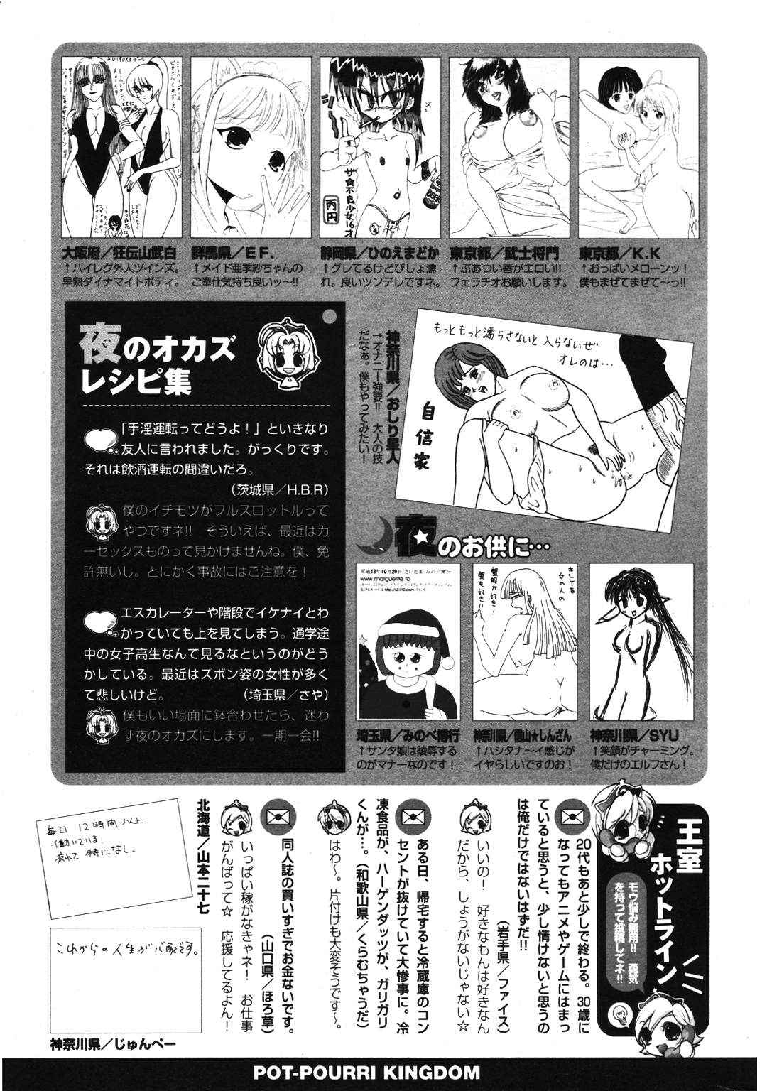 COMIC ポプリクラブ 2007年01月号