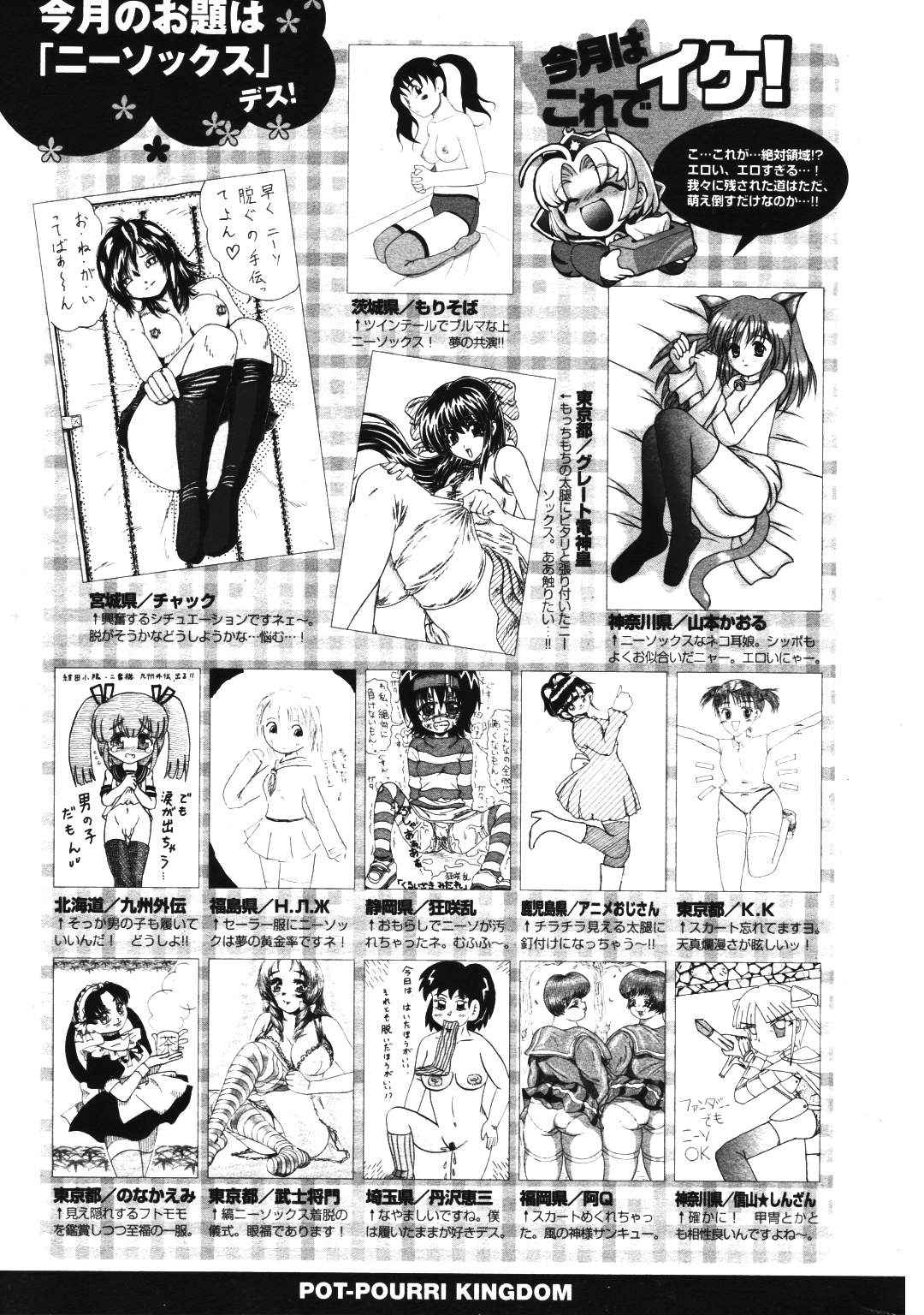 COMIC ポプリクラブ 2007年01月号