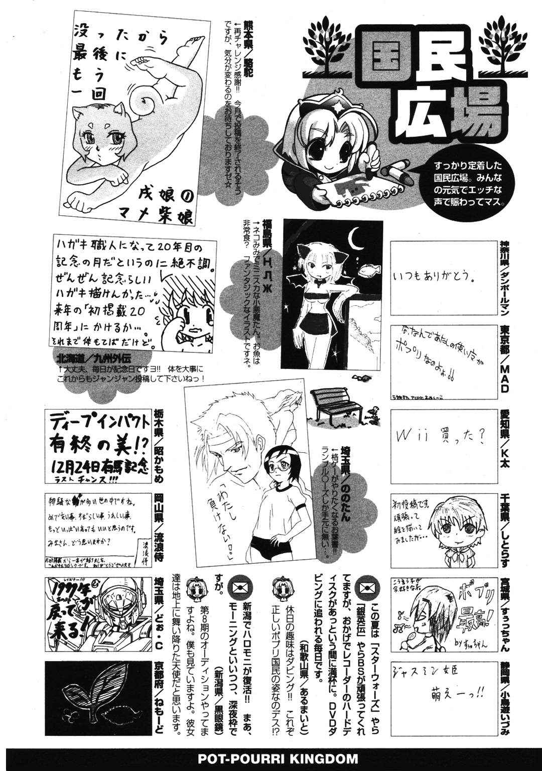 COMIC ポプリクラブ 2007年01月号