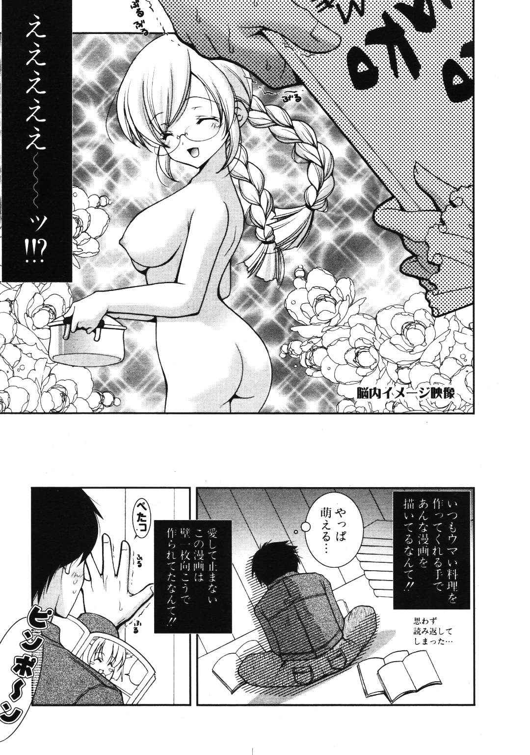 COMIC ポプリクラブ 2007年01月号