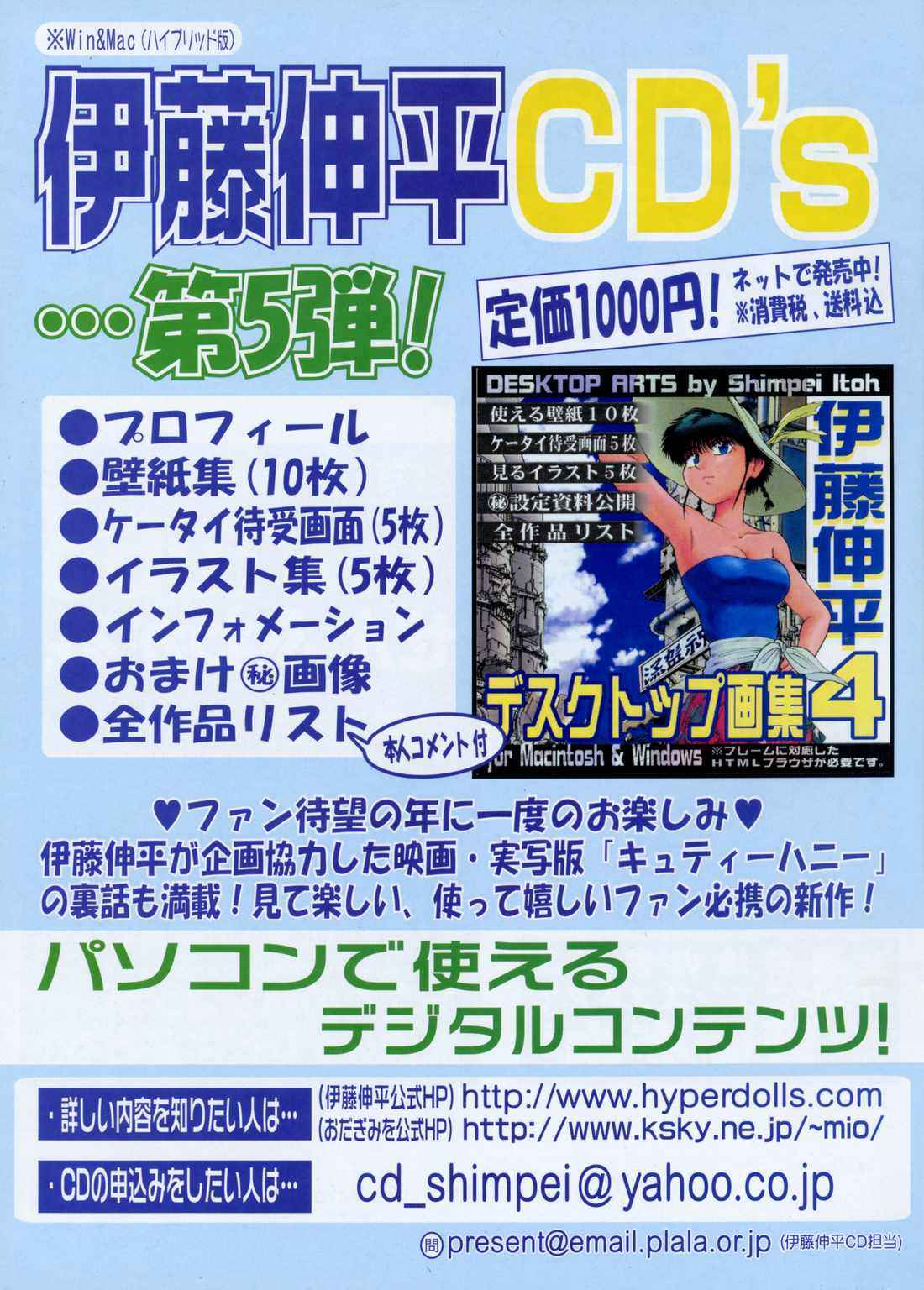 COMIC ポプリクラブ 2007年01月号