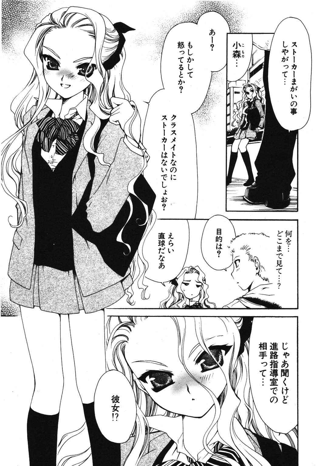 COMIC ポプリクラブ 2007年01月号