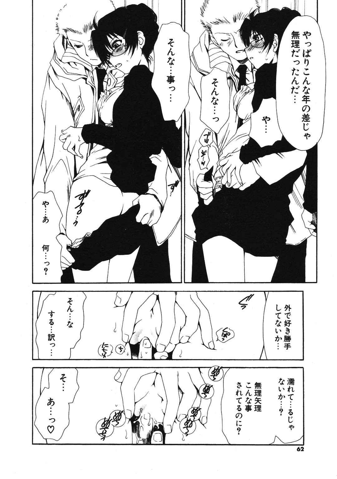 COMIC ポプリクラブ 2007年01月号