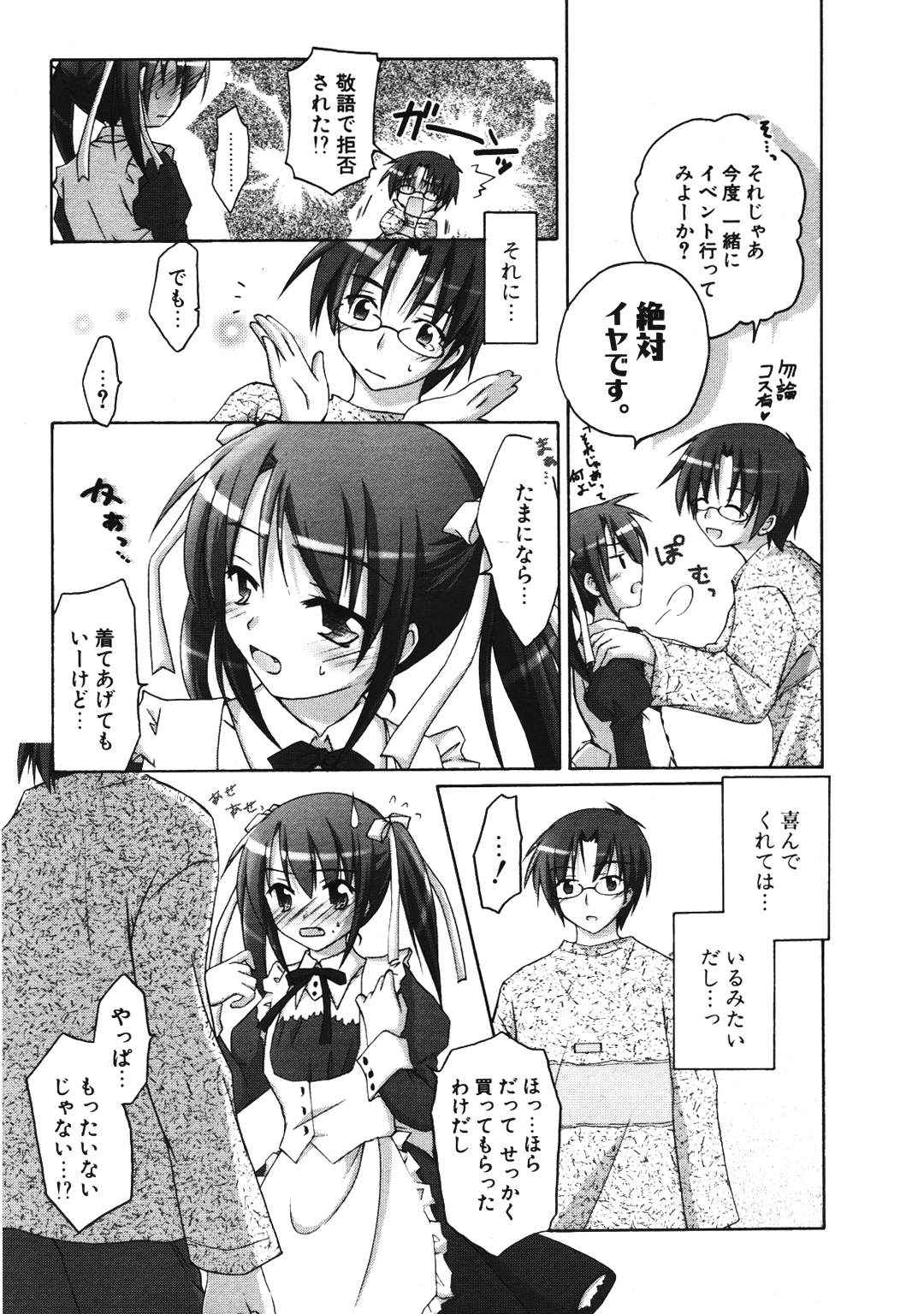 COMIC ポプリクラブ 2007年01月号