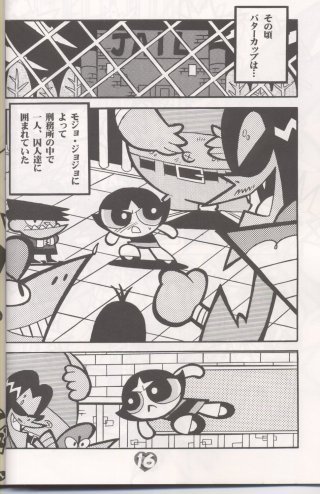 (C60) [ハヤト屋 (坂本ハヤト)] THE PUFF PUFF GIRLS (パワーパフガールズ)