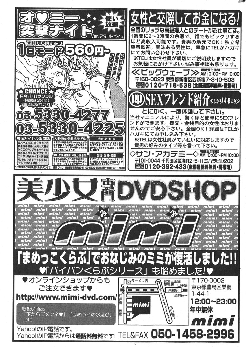 [雑誌] 純愛果実 2006年5月号