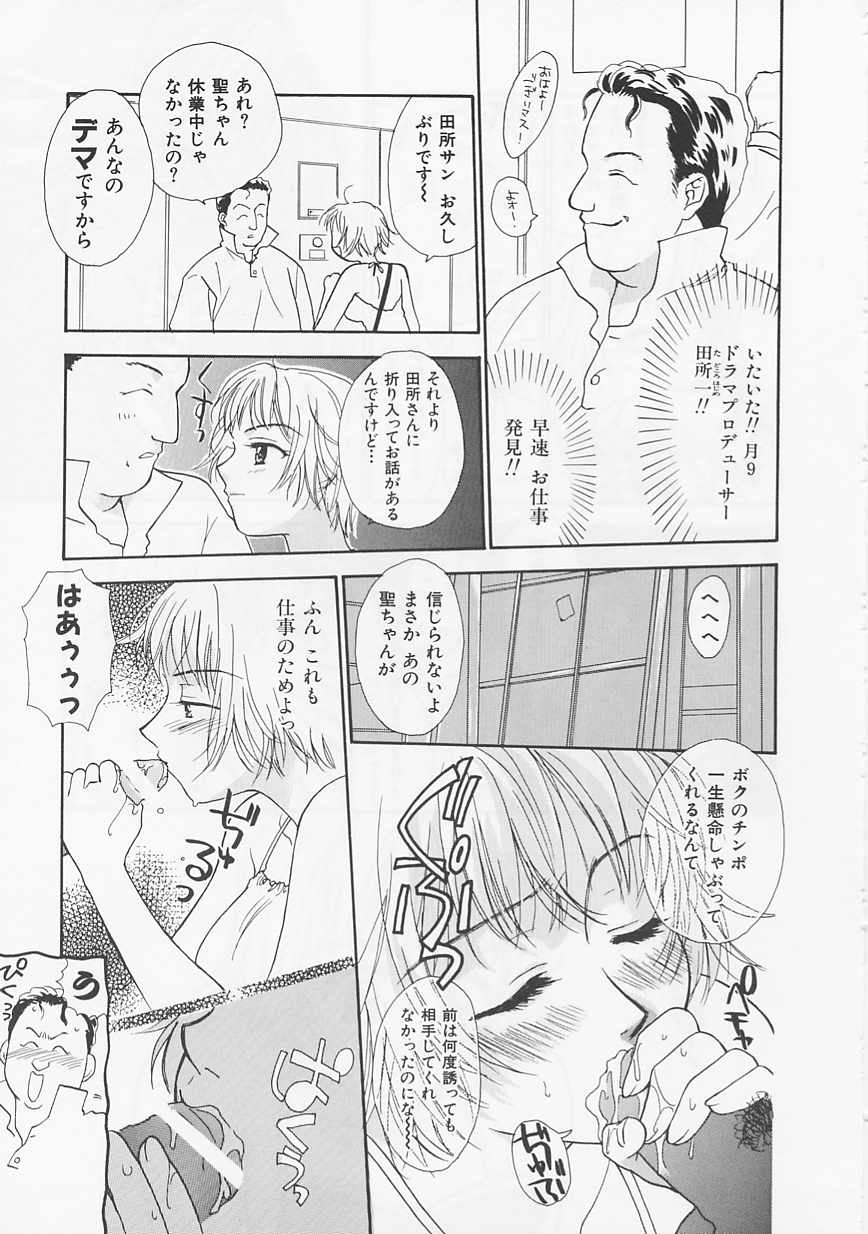 [二階堂みつき] お気に召すまま