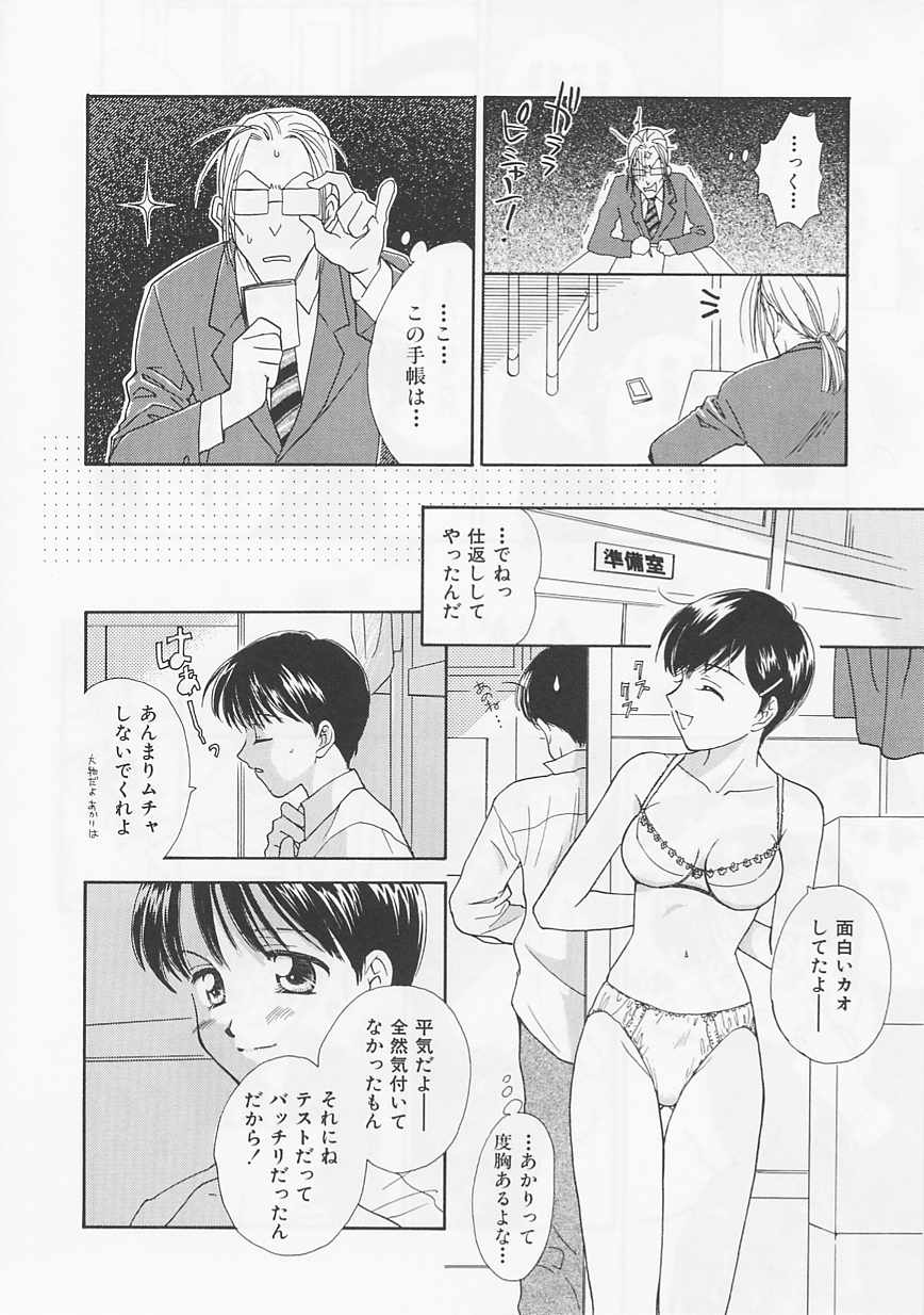 [二階堂みつき] お気に召すまま