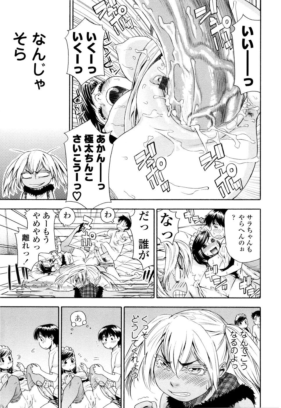 大和 川 エロ 漫画