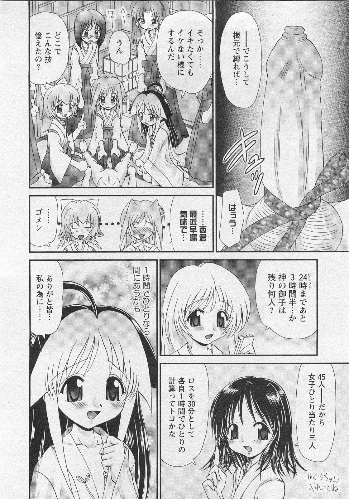 華陵学園初等部 Vol.10