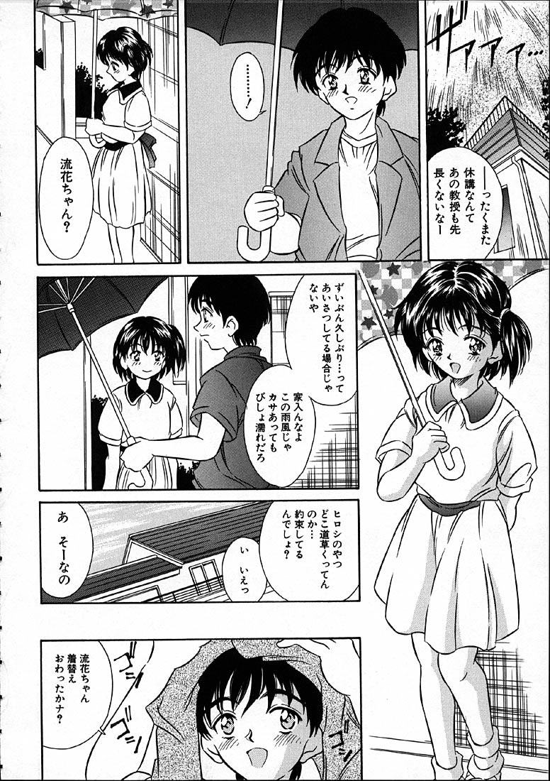 [きのした黎] 平成にんふらばぁ