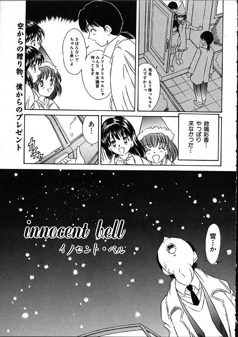 [きのした黎] 平成にんふらばぁ