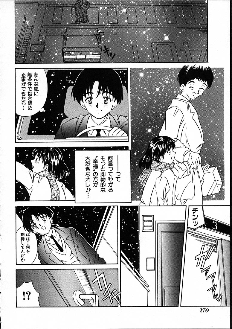 [きのした黎] 平成にんふらばぁ