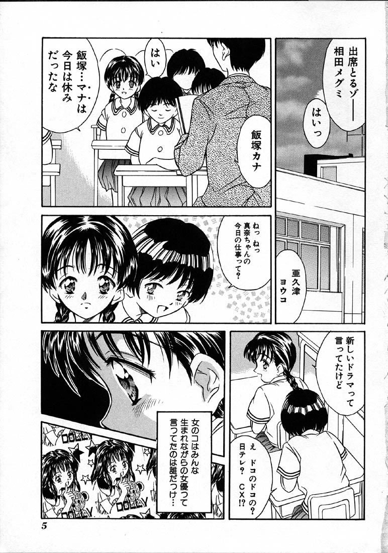 [きのした黎] 平成にんふらばぁ