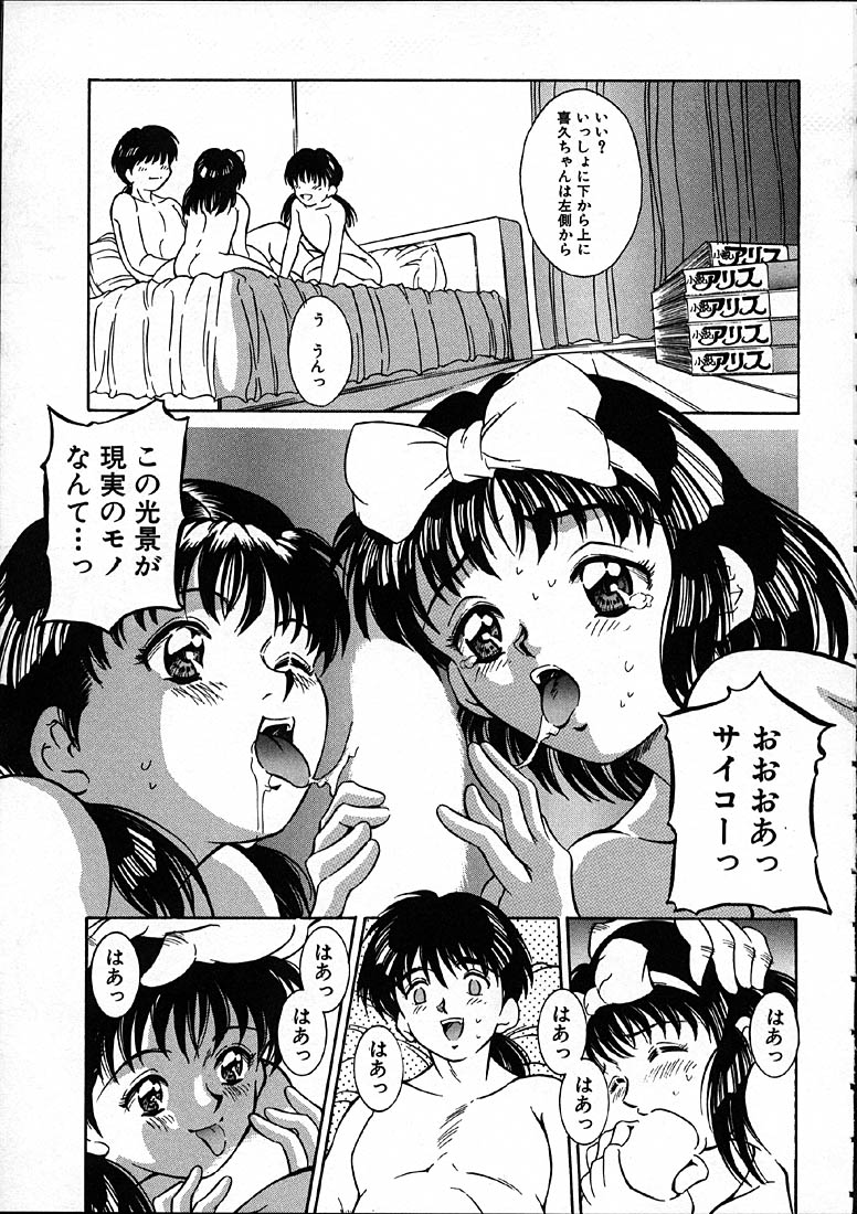 [きのした黎] 平成にんふらばぁ