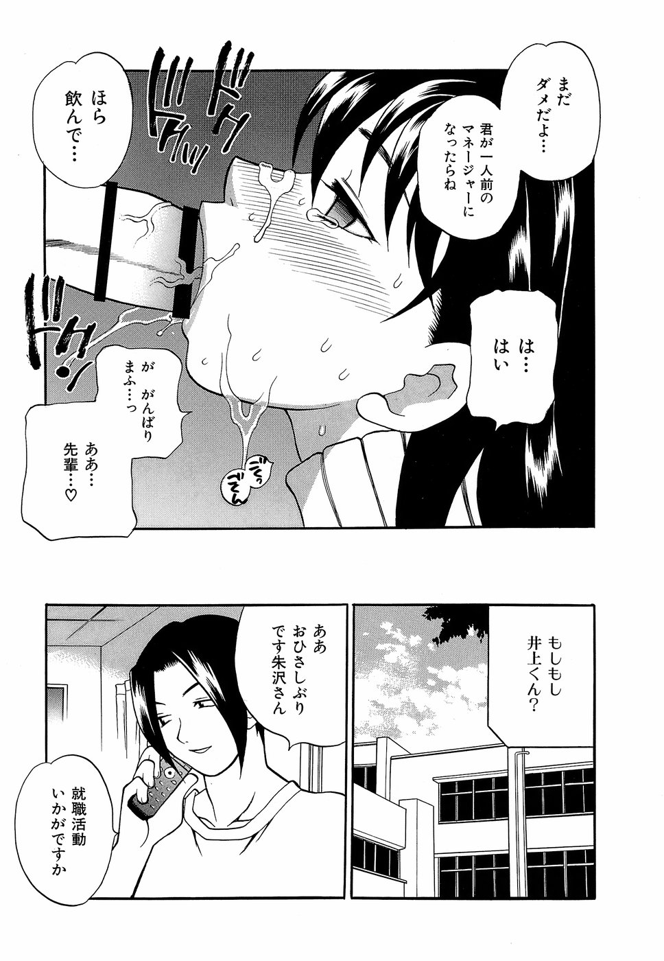 [ゆきやなぎ] しかって！双子姉妹