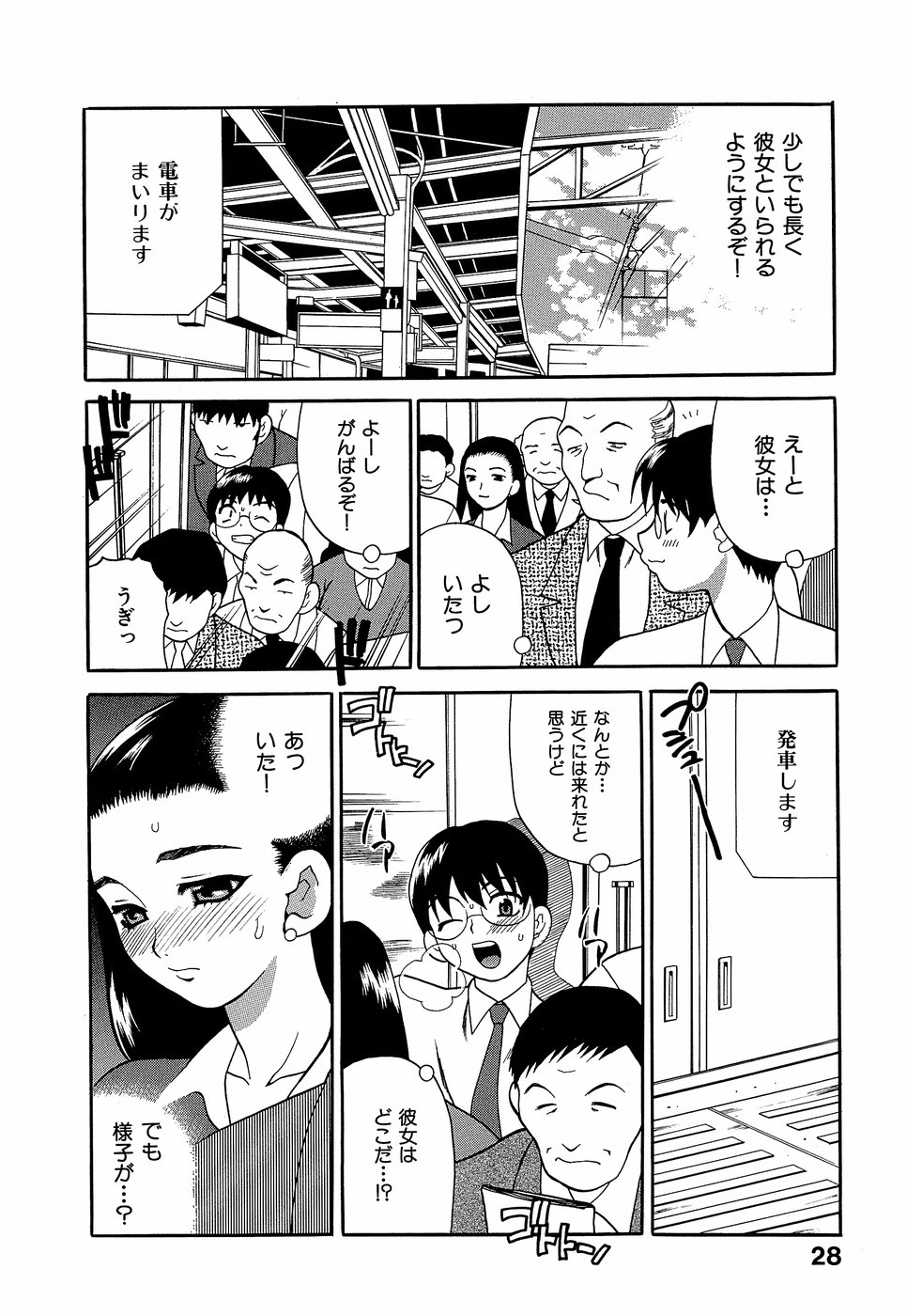 [ゆきやなぎ] しかって！双子姉妹