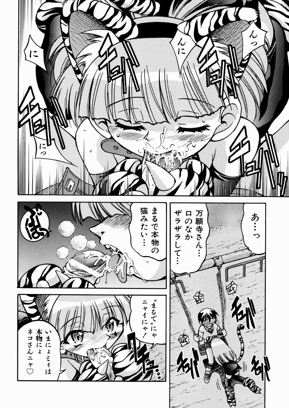 [井上よしひさ] ひみつのえんげき