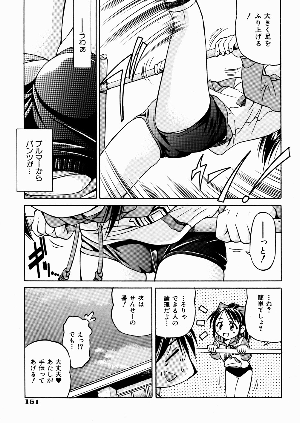 [井上よしひさ] ひみつのえんげき