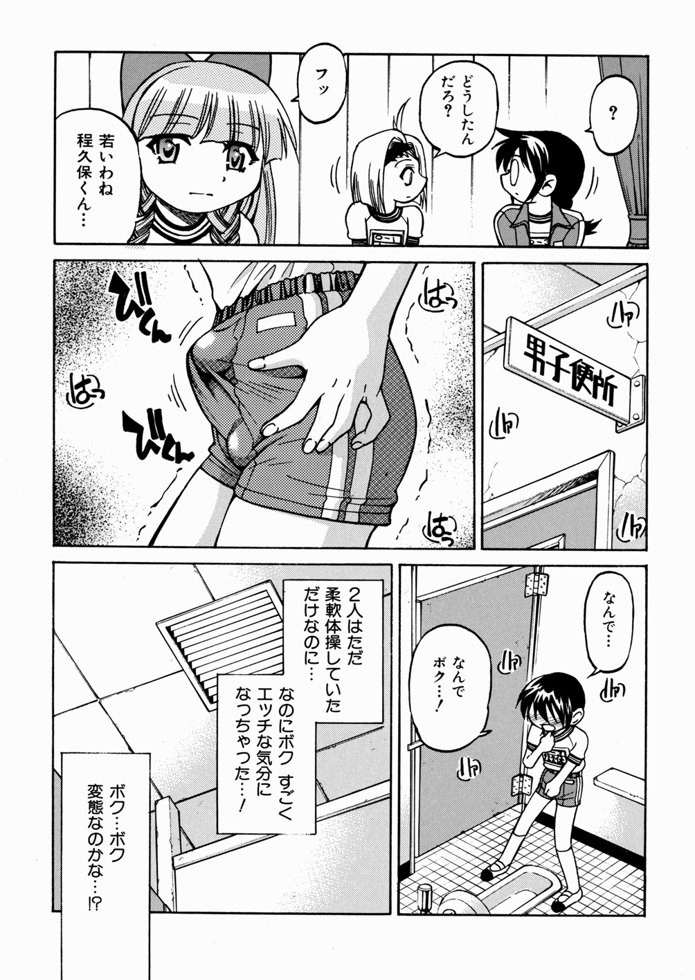 [井上よしひさ] ひみつのえんげき