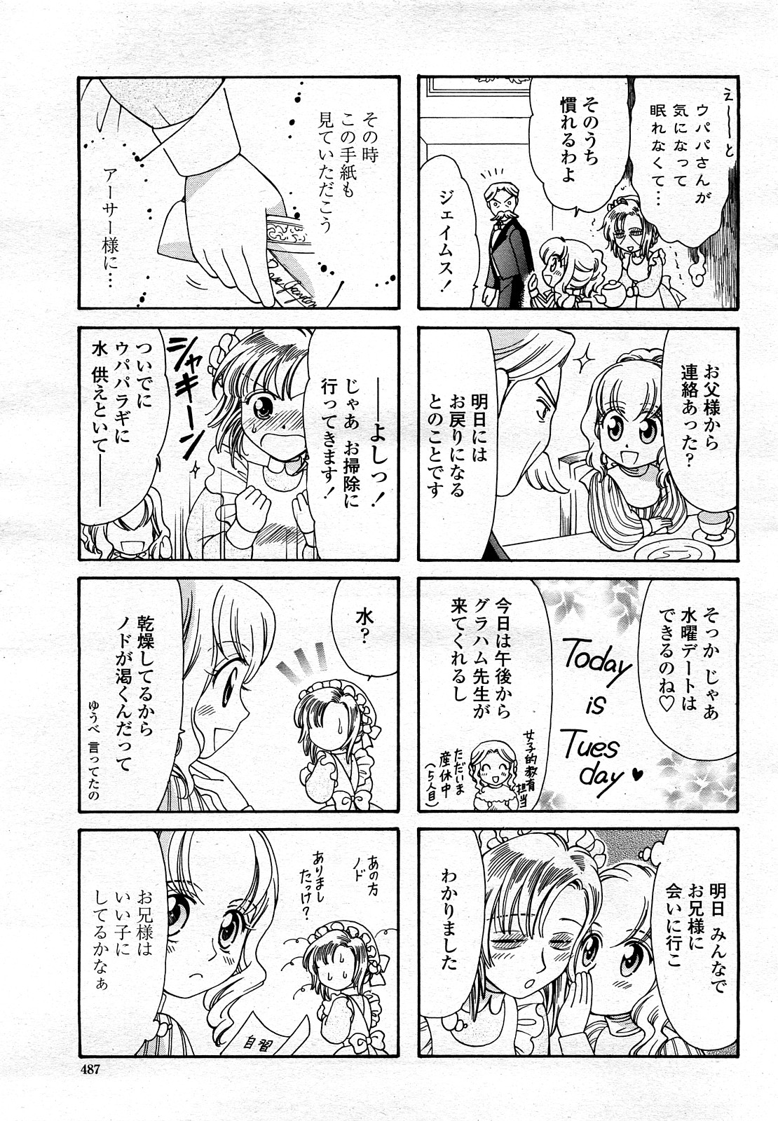 COMIC 桃姫 2008年3月号