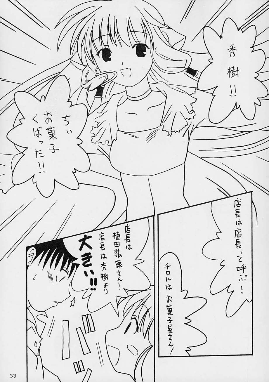 (C61) [あっかんBi～ (柳ひろひこ)] 健康第一 (カードキャプターさくら)