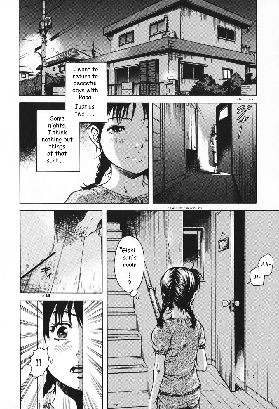 [雨蘭] 連れ子の憂鬱 [英訳]