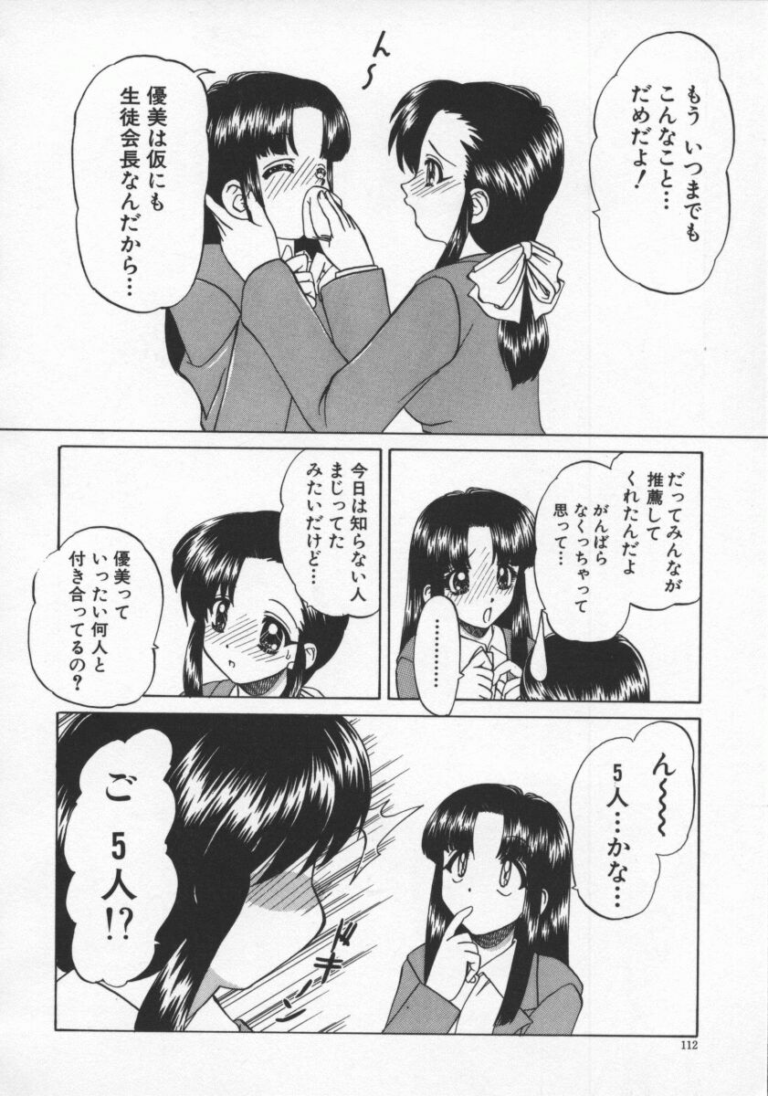 [春籠漸] 乱交絵日記