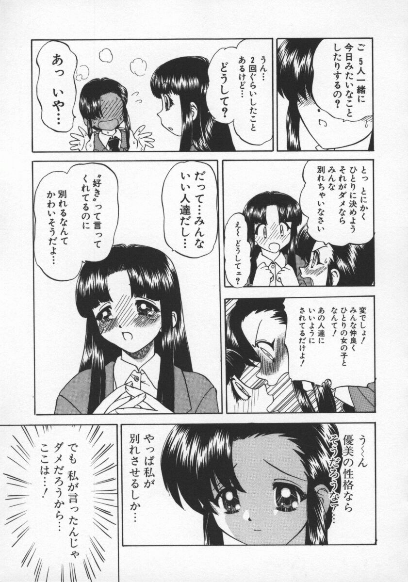 [春籠漸] 乱交絵日記