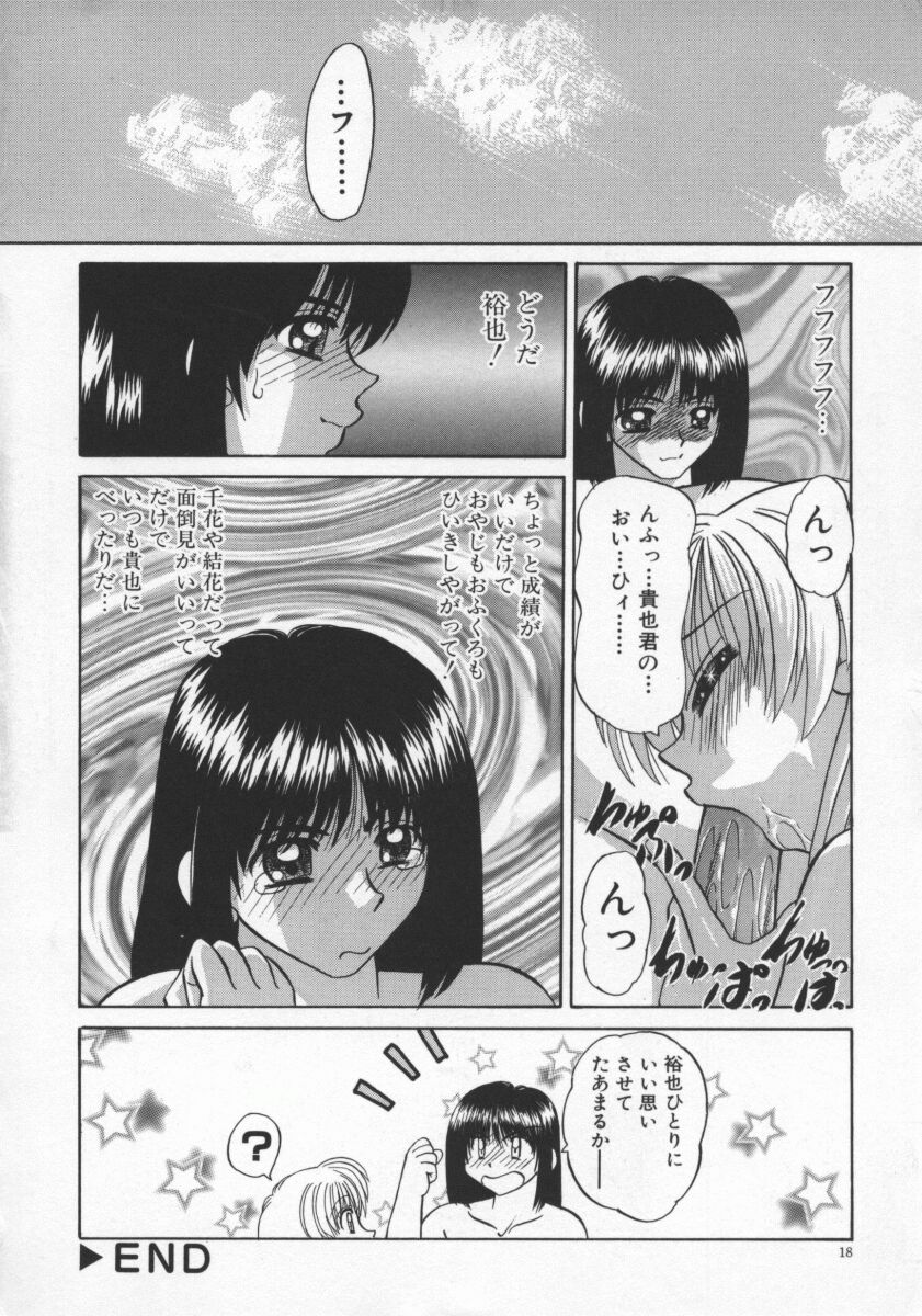 [春籠漸] 乱交絵日記