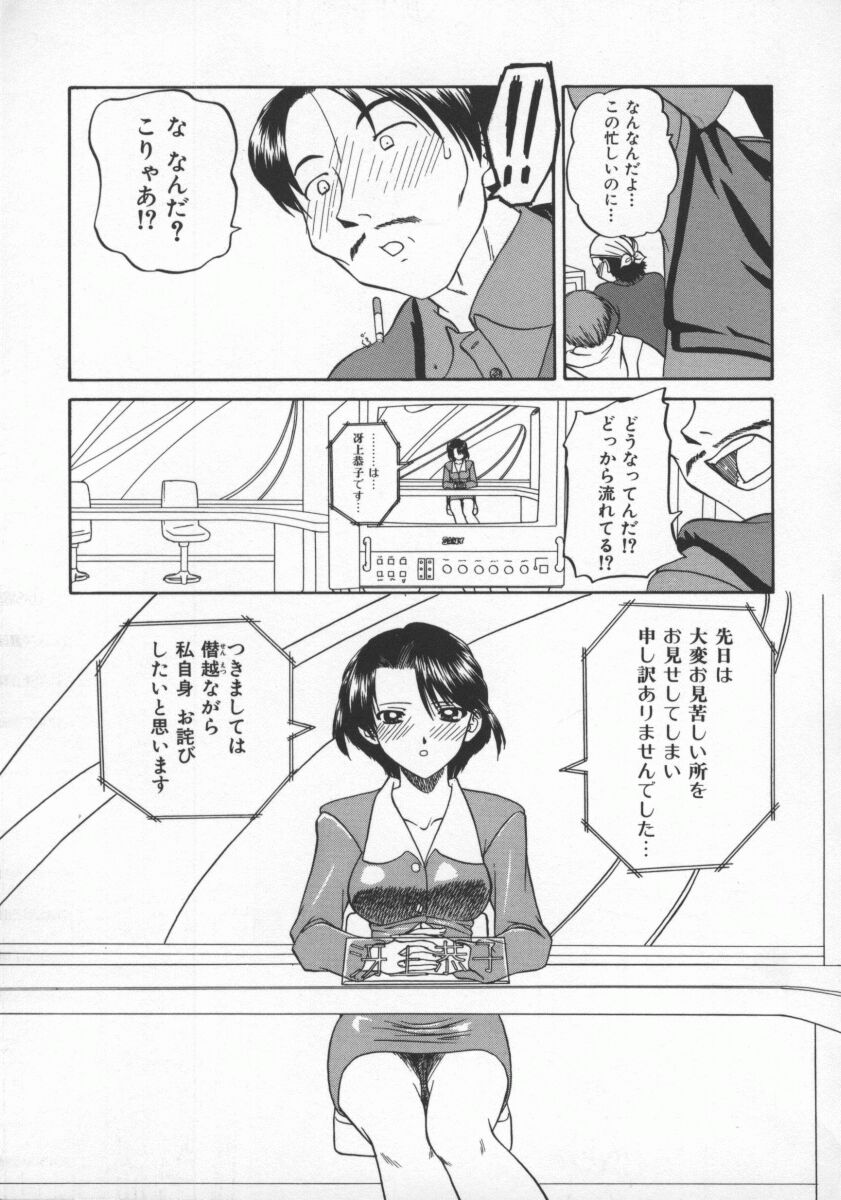 [春籠漸] 乱交絵日記